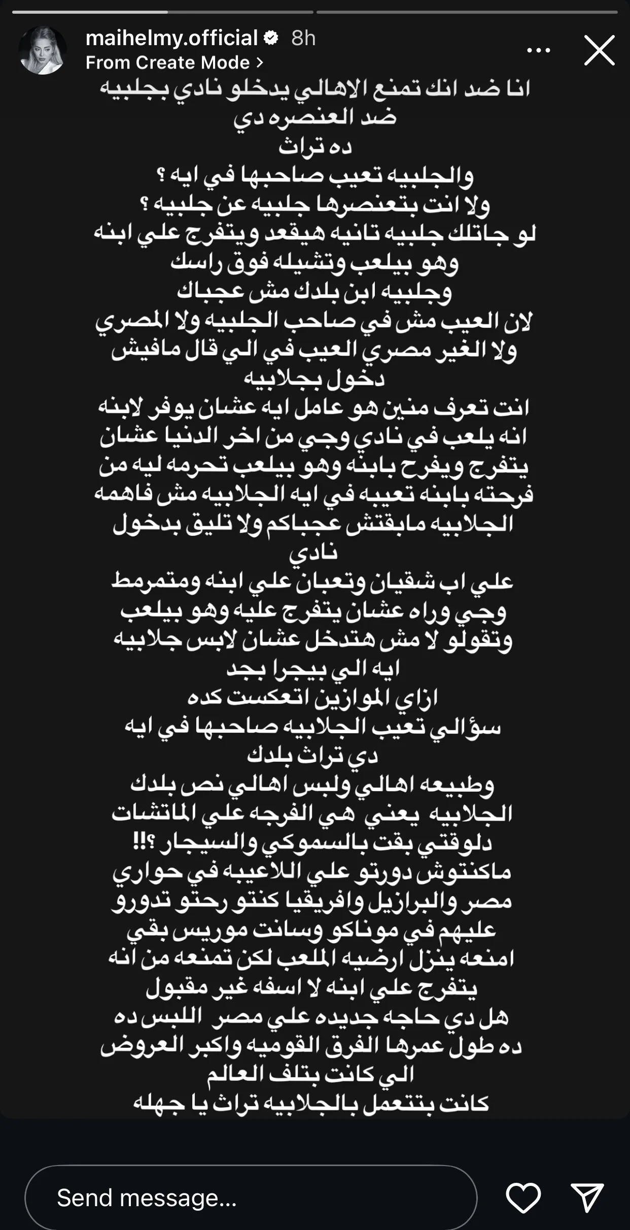 مي حلمي تعبر عن رفضها للعنصرية وتستنكر حظر ارتداء الجلابية في بعض الأندية مي حلمي تعبر عن رفضها للعنصرية وتستنكر حظر ارتداء الجلابية في بعض الأندية