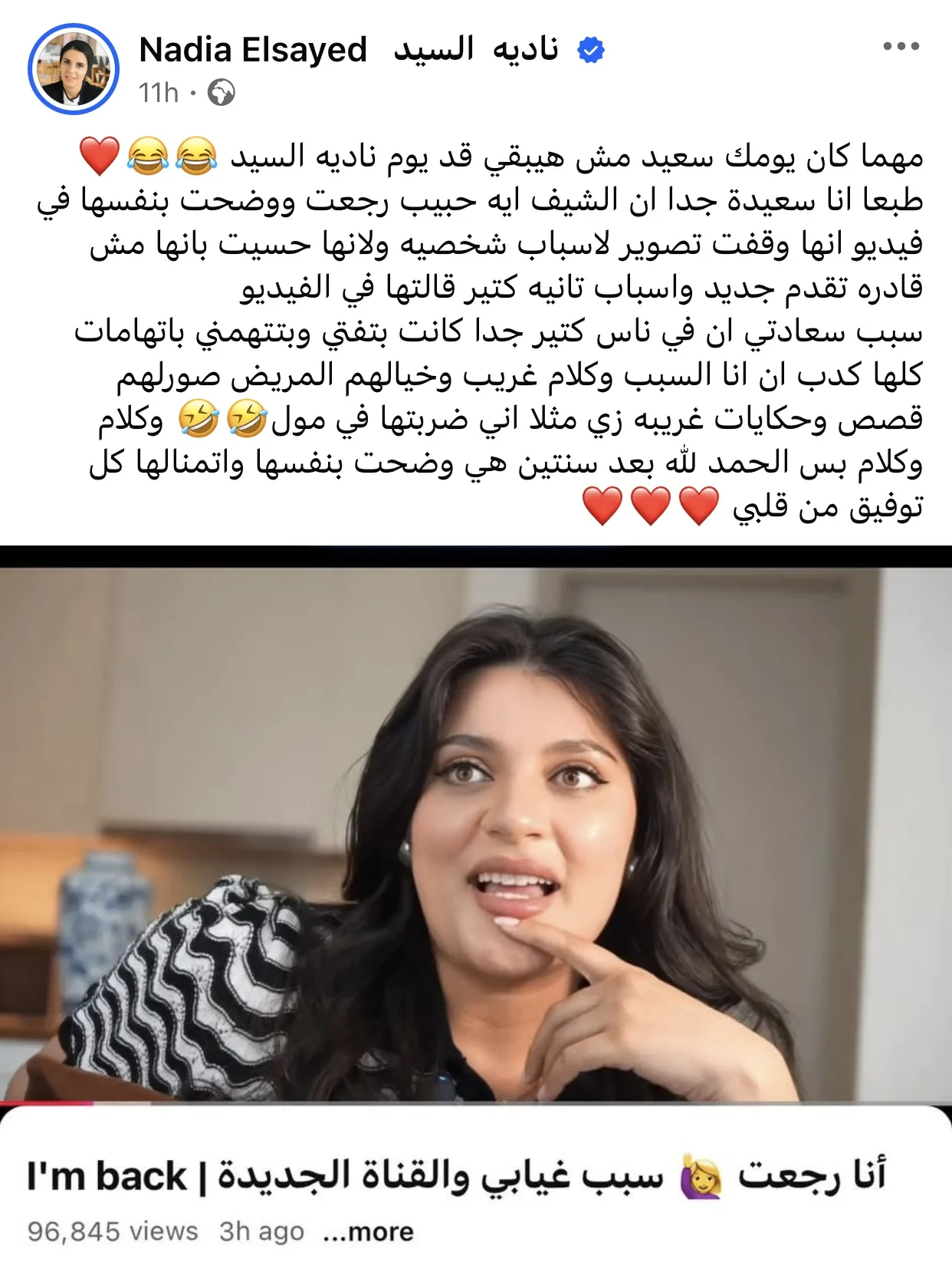 بعد إعلان عودتها.. نادية السيد تدعو آية حبيب للتعاون في فيديو مشترك بعد إعلان عودتها.. نادية السيد تدعو آية حبيب للتعاون في فيديو مشترك
