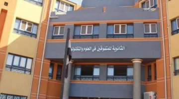 وزارة التربية والتعليم تحدد تاريخ اختبارات الطلاب الراغبين في الالتحاق بمدارس المتفوقين 2025