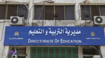 أخبار قنا: الموافقة على جداول اختبارات النقل وبدء حملة الـ100 يوم للصحة.