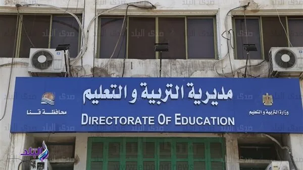 أخبار قنا: الموافقة على جداول اختبارات النقل وبدء حملة الـ100 يوم للصحة. أخبار قنا: الموافقة على جداول اختبارات النقل وبدء حملة الـ100 يوم للصحة.