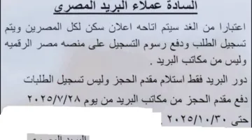 كراسة شروط سكن لكل المصريين 7 متاحة عبر المنصة الرقمية المصرية.. رابط الشراء الإلكتروني
