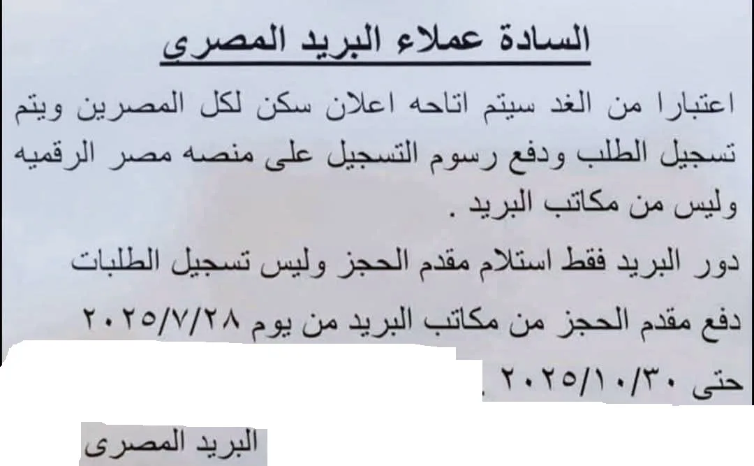 كراسة شروط سكن لكل المصريين 7 متاحة عبر المنصة الرقمية المصرية.. رابط الشراء الإلكتروني كراسة شروط سكن لكل المصريين 7 متاحة عبر المنصة الرقمية المصرية.. رابط الشراء الإلكتروني