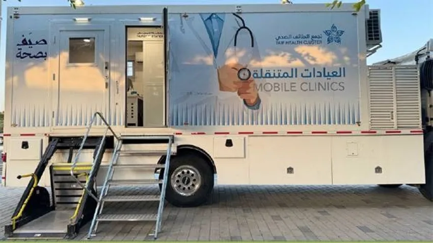 عيادات صحية متجولة تقدم خدماتها للزوار في الطائف خلال الصيف عيادات صحية متجولة تقدم خدماتها للزوار في الطائف خلال الصيف