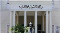 وزارة التعليم تحدد موعد اختبارات الطلاب الراغبين في الالتحاق بمدارس المتفوقين 2025