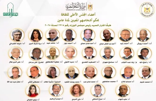 جامعة القاهرة تبارك مجموعة من أساتذتها وخريجيها بمناسبة اختيارهم كأعضاء في المجلس الأعلى للثقافة جامعة القاهرة تبارك مجموعة من أساتذتها وخريجيها بمناسبة اختيارهم كأعضاء في المجلس الأعلى للثقافة