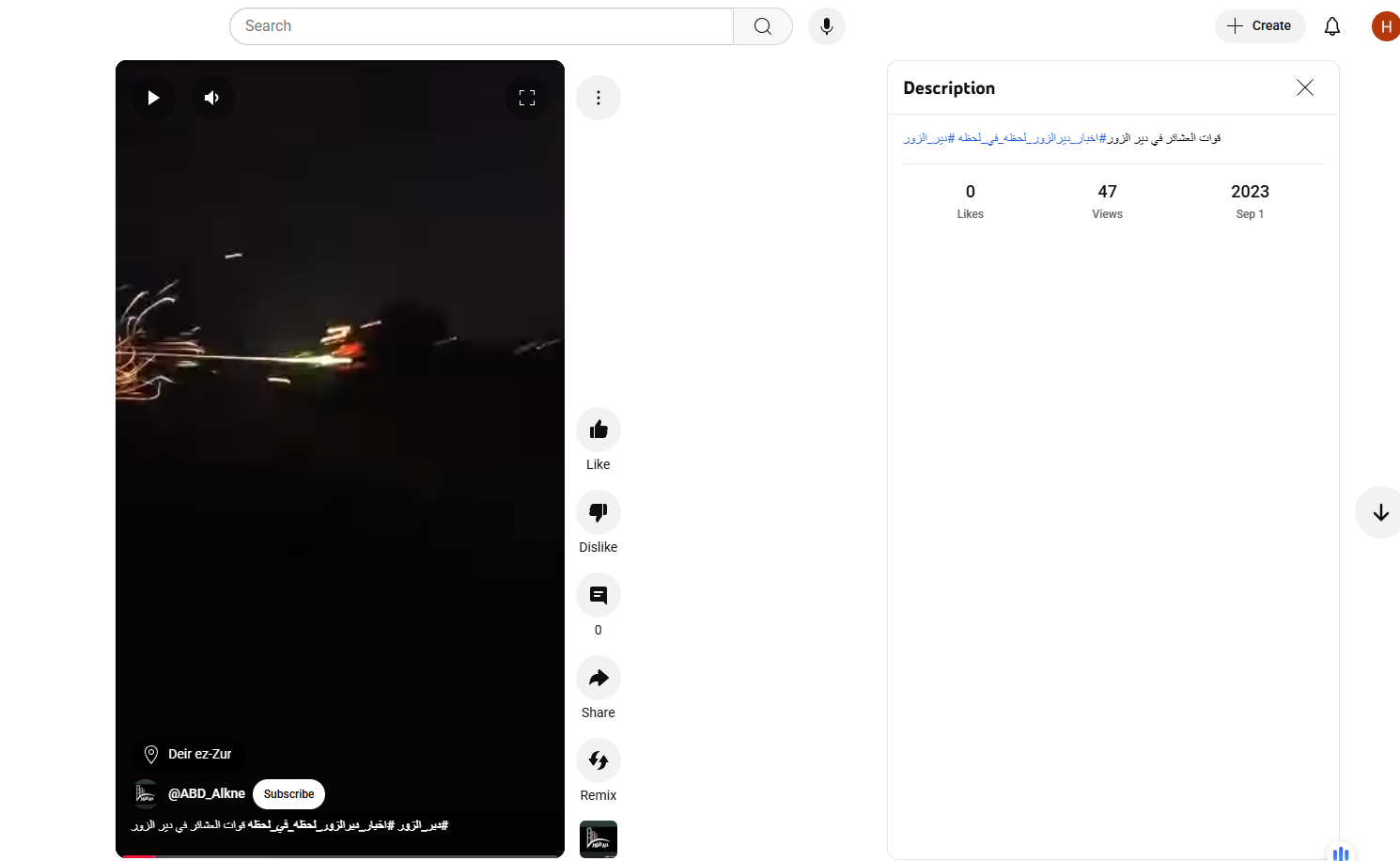 لقطة من الفيديو المنشور في حساب ABD ALKNE في يوتيوب، في 1 ايلول 2023
