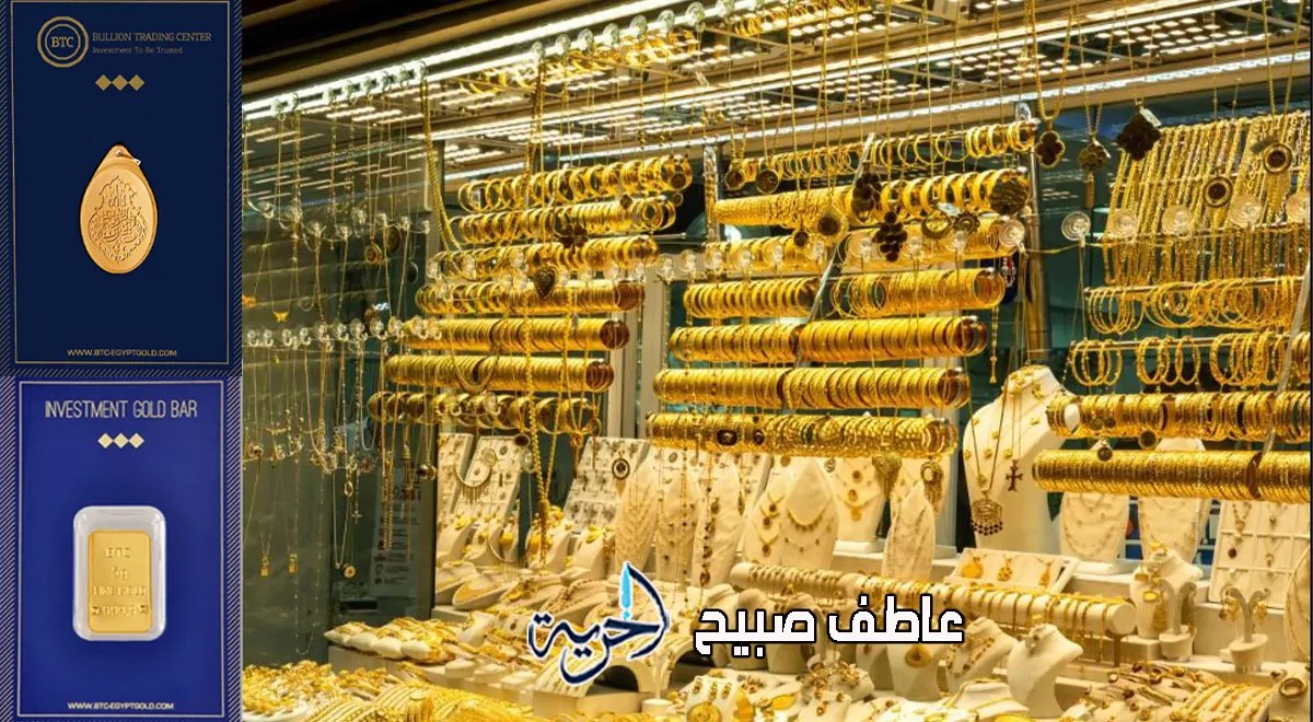 أسعار الذهب في مصر الثلاثاء 15 يوليو