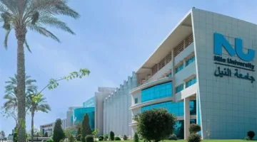 تكاليف جامعة النيل الأهلية: 122 ألف جنيه لكليات الصيدلة و145 ألف جنيه للهندسة