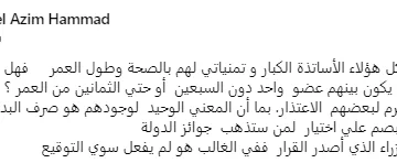 تشكيل فوق السبعين.. غياب الشباب يثير انتقادات لاذعة للمجلس الأعلى للثقافة