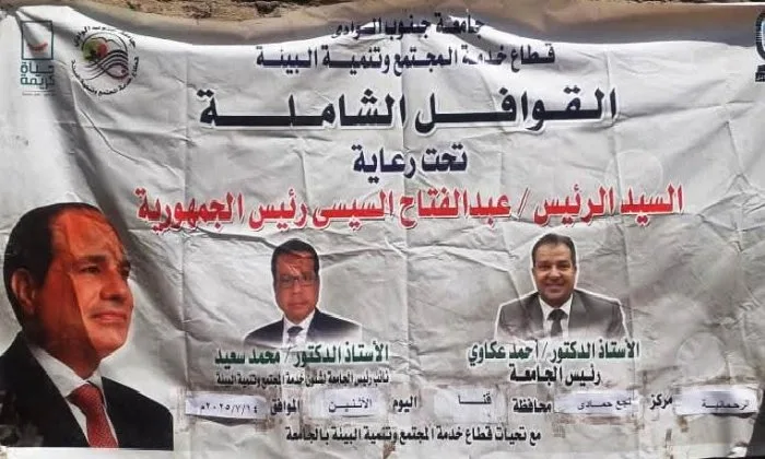 مناظرة 1485 حالة خلال القافلة الطبية لجنوبي الوادي في قرية الرحمانية بنجع حمادي مناظرة 1485 حالة خلال القافلة الطبية لجنوبي الوادي في قرية الرحمانية بنجع حمادي