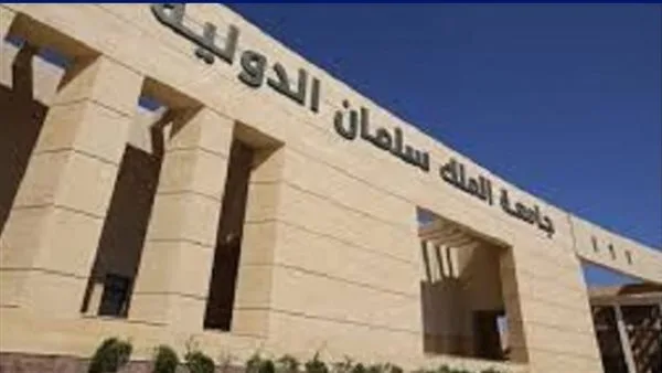 رسوم جامعة الملك سلمان الدولية: كلية طب الأسنان 59 ألف جنيه، وكلية الهندسة 38 ألف جنيه.