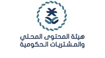 زيادة قيمة فرص المحتوى المحلي إلى 62 مليار ريال
