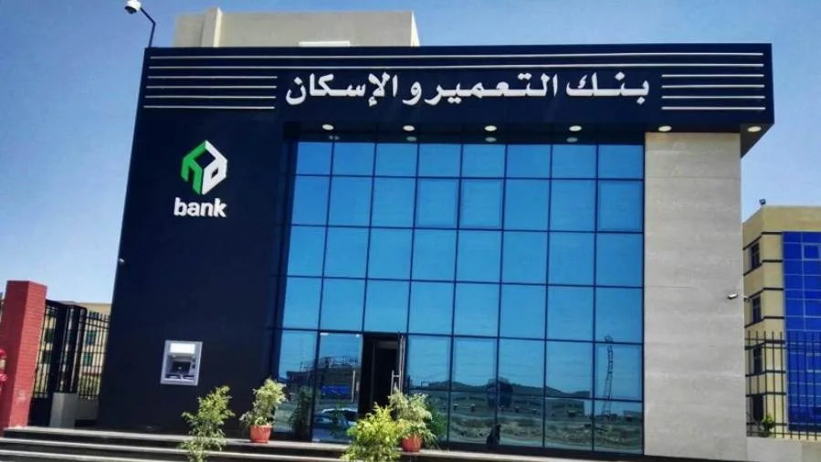 عاجل | بنك التعمير والإسكان يعلن عن موعد بدء التسجيل الإلكتروني للوحدات السكنية