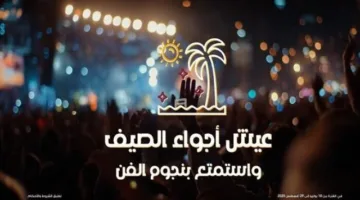بنك مصر يبدأ حملة جديدة تمنح فرصة الفوز بتذاكر أسبوعية لحضور حفلات نجوم مصر في العلمين.