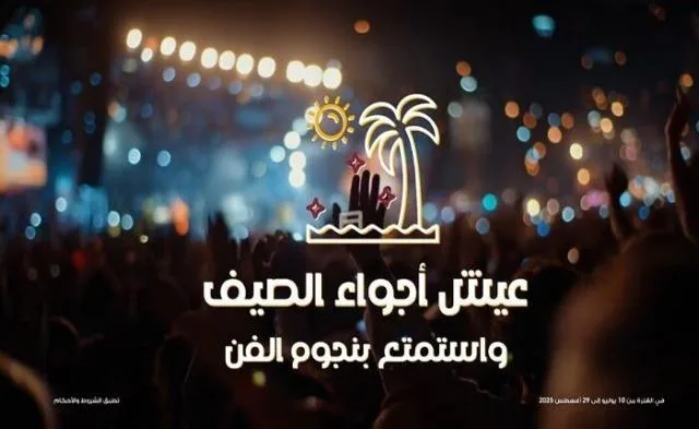 بنك مصر يبدأ حملة جديدة تمنح فرصة الفوز بتذاكر أسبوعية لحضور حفلات نجوم مصر في العلمين. بنك مصر يبدأ حملة جديدة تمنح فرصة الفوز بتذاكر أسبوعية لحضور حفلات نجوم مصر في العلمين.