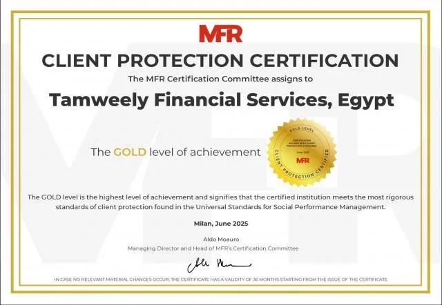 شركة تمويلي: أول مؤسسة مالية في مصر تحصل على شهادة حماية العملاء بمستوى ذهبي