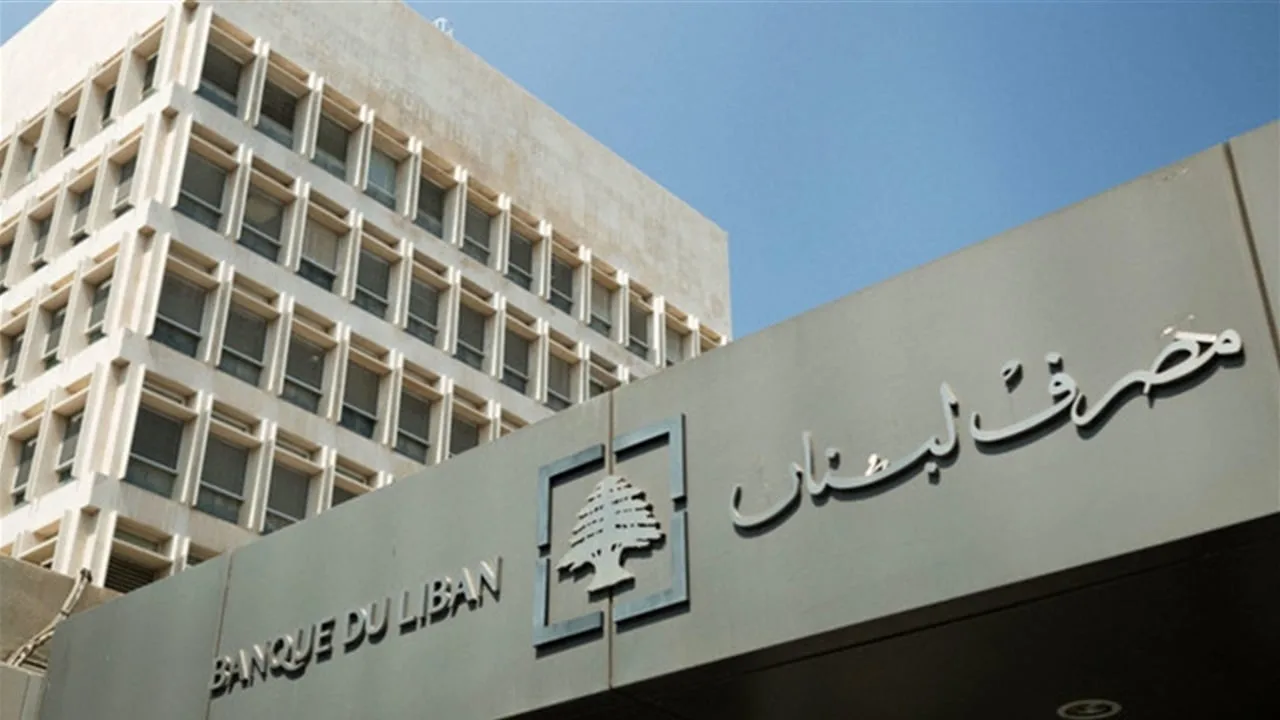 لبنان يمنع التعامل مع مؤسسة القرض الحسن المالية (وثيقة)