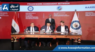 لتعزيز استثمارات الذهب.. وزارة البترول توقع اتفاقية إطار مع شركة باريك العالمية