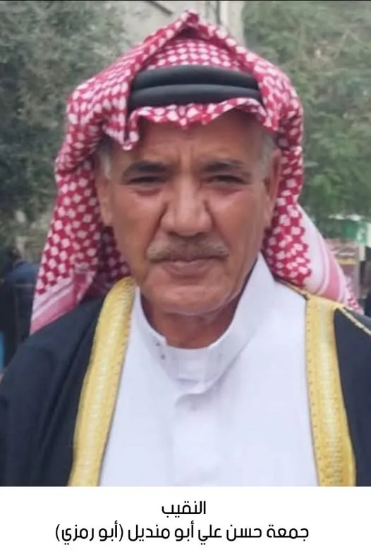 توفي النقيب المتقاعد جمعة حسن علي أبو منديل توفي النقيب المتقاعد جمعة حسن علي أبو منديل