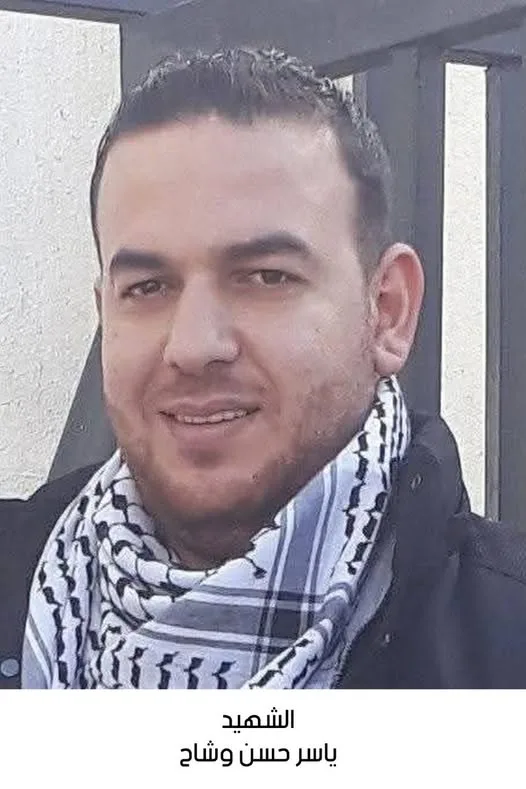 استشهاد المناضل ياسر حسن إبراهيم وشاح