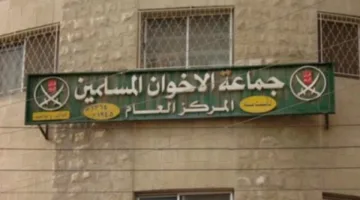 تحقيقات في الأردن حول “الجمعية المحظورة”: جمع 30 مليون دينار بطريقة غير قانونية واعتقال 11 فرداً.