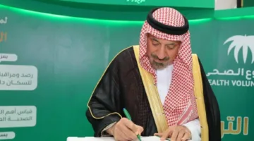 أمير نجران يطلق مركز الصحة العامة في المنطقة ومبادرة المسح الصحي السعودي 2025