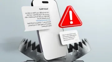 الهيئة العامة للجمارك تنبه من رسائل مزيفة تستخدم اسمها.
