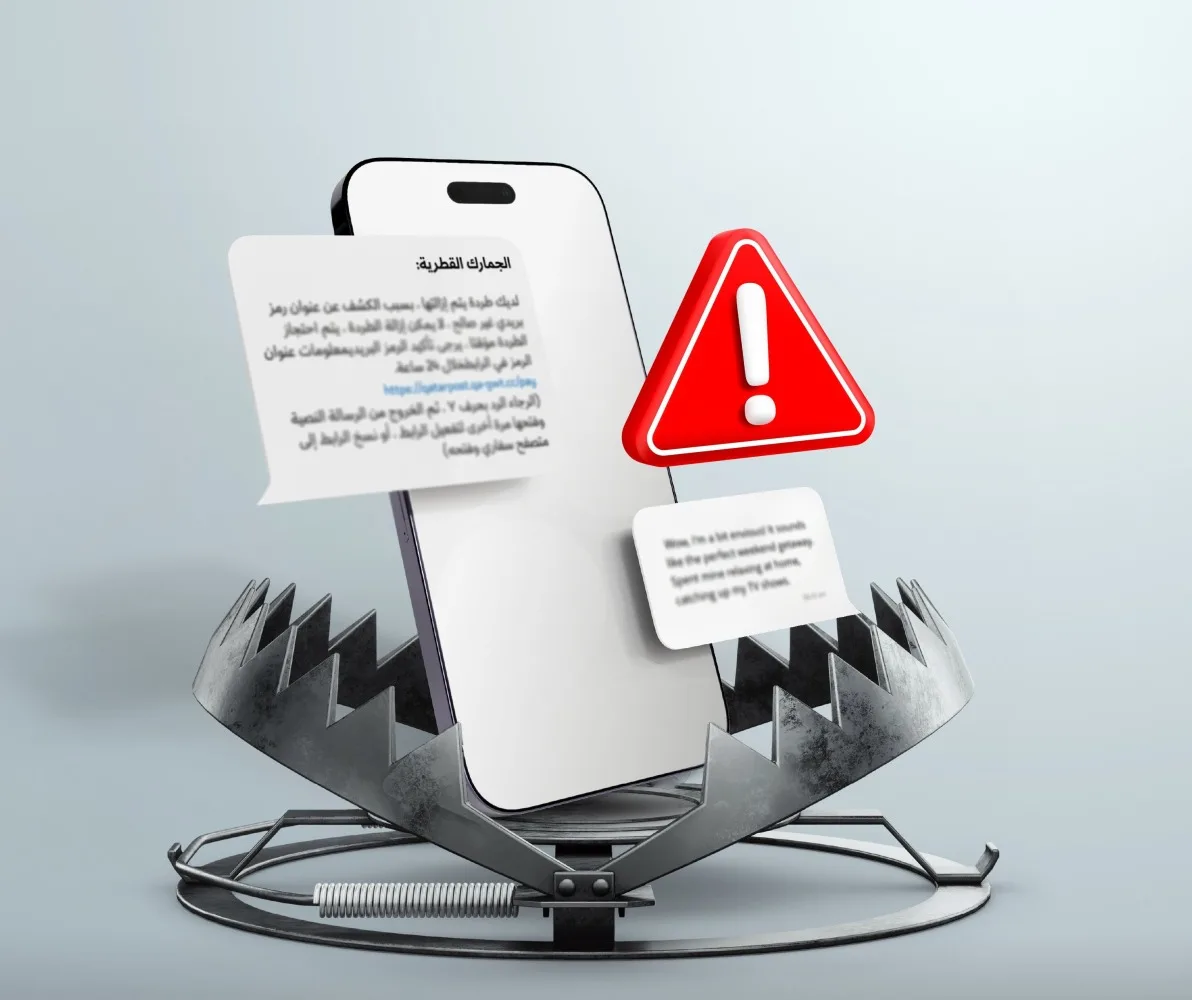 الهيئة العامة للجمارك تنبه من رسائل مزيفة تستخدم اسمها.