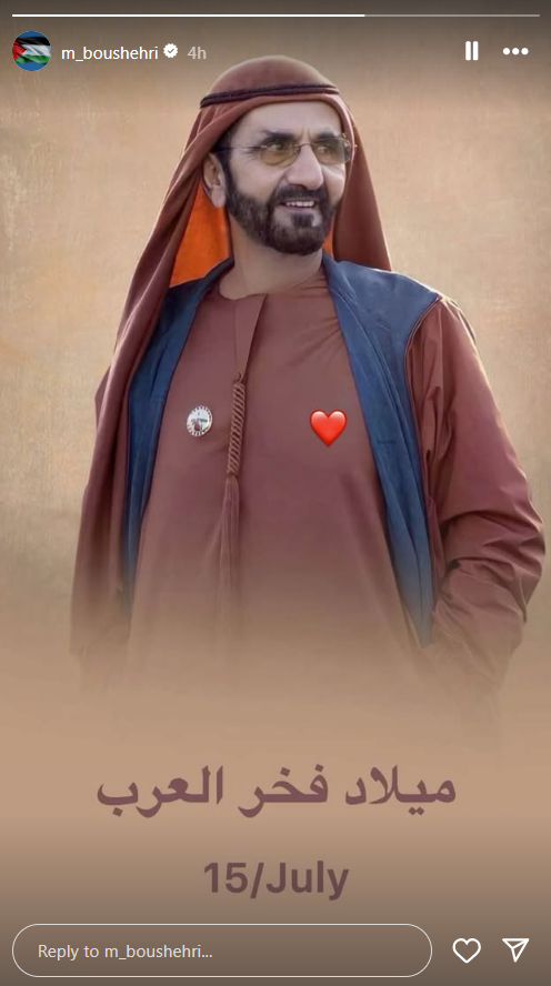 من خاصية محمد بوشهري  عبر إنستغرام.