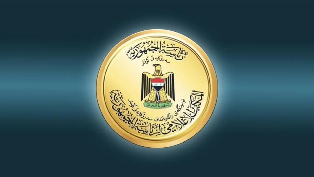 رئاسة الجمهورية تُعبِّر عن إدانتِها للاعتداء على حقلي نفط خورماله في أربيل وسرسنك في دهوك. رئاسة الجمهورية تُعبِّر عن إدانتِها للاعتداء على حقلي نفط خورماله في أربيل وسرسنك في دهوك.