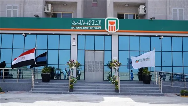 البنك الأهلي ينبه من الاستثمار في العملات الرقمية أو المشفرة