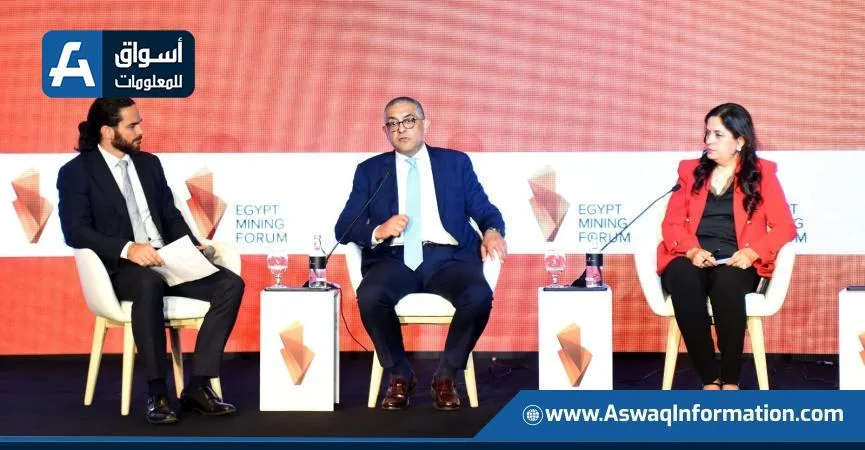 “الاستثمار” تستعرض المزايا القانونية المخصصة للشركات في مجال التعدين