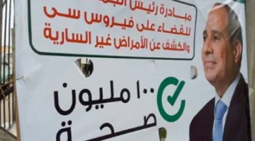 الصحة: 700 مستشفى تشارك في حملة الـ 100 مليون صحة بجميع أنحاء البلاد