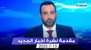 “السلاحُ يجمل النواب والإصلاحُ.. ‘خرطوش’ الحكومة” (مقدمة النشرة المسائية)