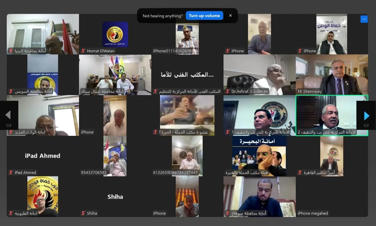 «حماة الوطن» تعقد اجتماعًا مع أمناء المحافظات لمناقشة تنظيم حملة الدعاية لانتخابات الشيوخ «حماة الوطن» تعقد اجتماعًا مع أمناء المحافظات لمناقشة تنظيم حملة الدعاية لانتخابات الشيوخ