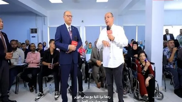 وزير العمل: إتاحة 92 فرصة عمل لذوي الاحتياجات الخاصة في 10 شركات بالقطاع الخاص وزير العمل: إتاحة 92 فرصة عمل لذوي الاحتياجات الخاصة في 10 شركات بالقطاع الخاص