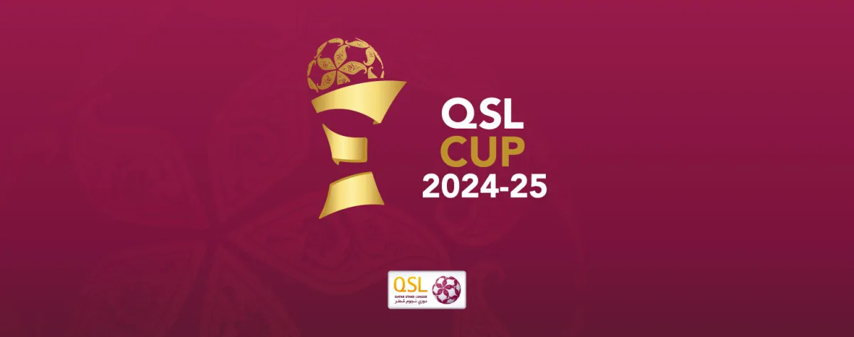 كأس QSL بمشاركة أندية دوري النجوم والدرجة الثانية كأس QSL بمشاركة أندية دوري النجوم والدرجة الثانية
