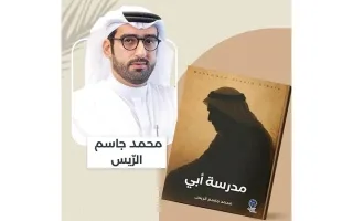 «مدرسة أبي» تستضيفها مكتبة محمد بن راشد «مدرسة أبي» تستضيفها مكتبة محمد بن راشد