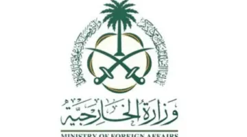 وزارة الخارجية: المملكة تعبر عن سعادتها بالإجراءات التي اتخذتها الحكومة السورية لتعزيز الأمن والاستقرار