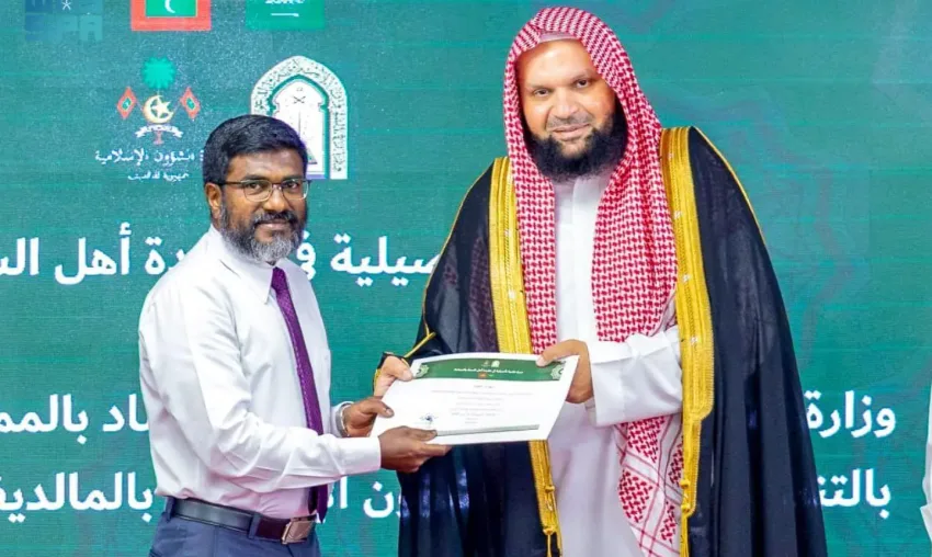 الشؤون الإسلامية تختتم البرنامج العلمي الأساسي في عقيدة أهل السنة والجماعة بجزر المالديف. الشؤون الإسلامية تختتم البرنامج العلمي الأساسي في عقيدة أهل السنة والجماعة بجزر المالديف.