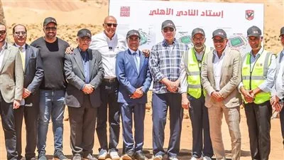 33% من أعمال الحفر اكتملت.. ومحمود الخطيب يضمن تقدم العمل في استاد الأهلي 33% من أعمال الحفر اكتملت.. ومحمود الخطيب يضمن تقدم العمل في استاد الأهلي