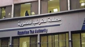 قبل انتهاء المهلة المحددة: مواعيد تقديم الإقرارات الضريبية وفقاً للقانون