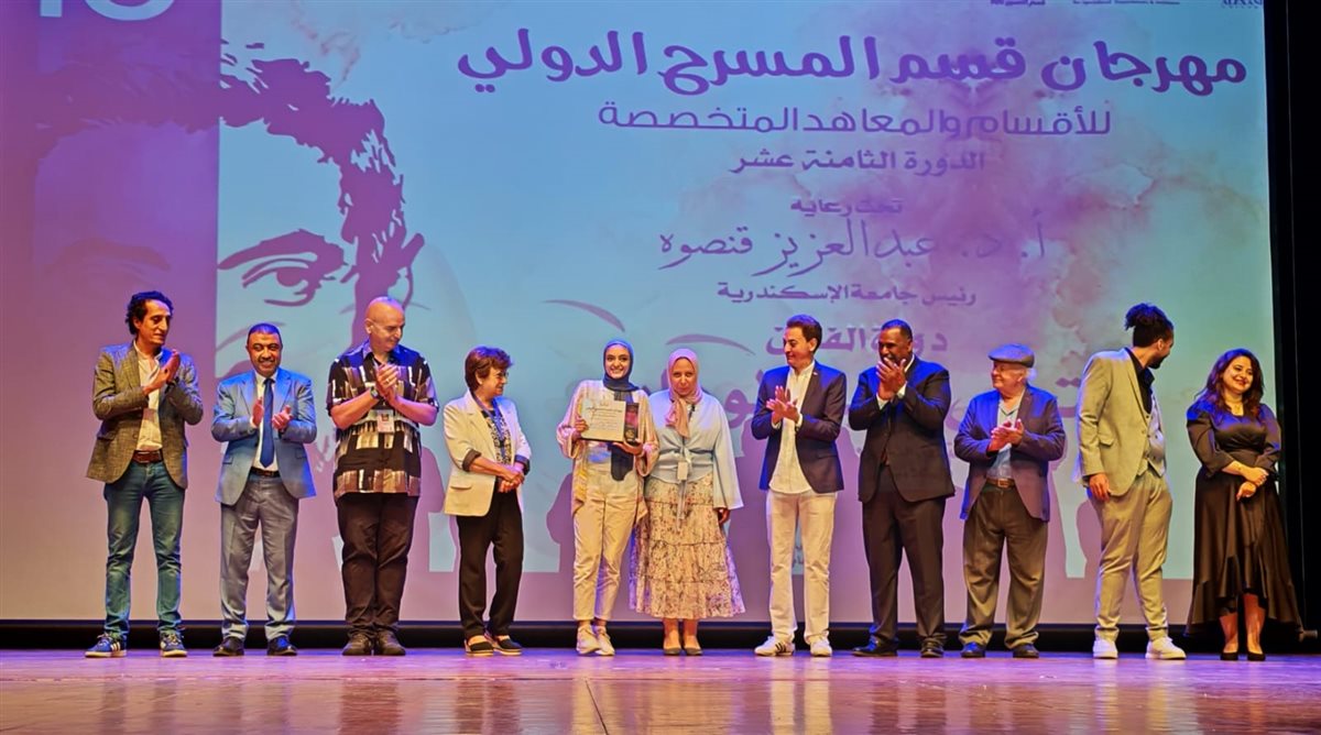 مهرجان قسم المسرح الدولى