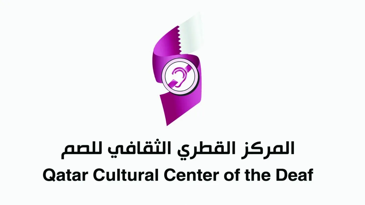 صيف مليء بالفعاليات في المركز الثقافي القطري للصم صيف مليء بالفعاليات في المركز الثقافي القطري للصم