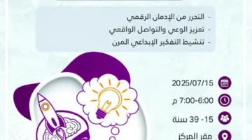 صيغة جديدة: “صيف الفتيات: تجربة استكشاف الذات”