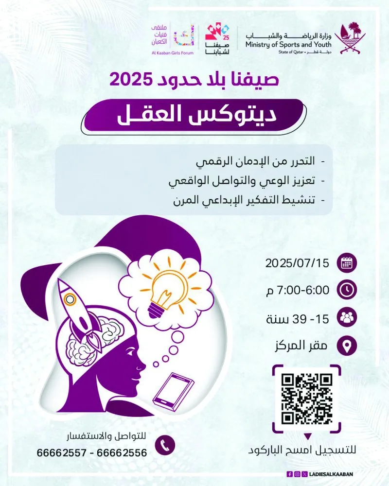 صيغة جديدة: “صيف الفتيات: تجربة استكشاف الذات” صيغة جديدة: “صيف الفتيات: تجربة استكشاف الذات”