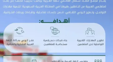 مجمع الملك سلمان يطلق برنامج “صيف للغة والثقافة”