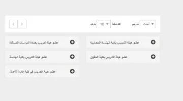 كليات الأصالة في السعودية تعلن عن فتح باب التوظيف لأعضاء هيئة التدريس.. تعرف على التفاصيل الكاملة