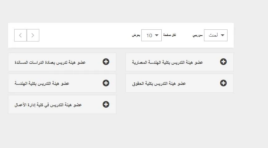 كليات الأصالة في السعودية تعلن عن فتح باب التوظيف لأعضاء هيئة التدريس.. تعرف على التفاصيل الكاملة كليات الأصالة في السعودية تعلن عن فتح باب التوظيف لأعضاء هيئة التدريس.. تعرف على التفاصيل الكاملة